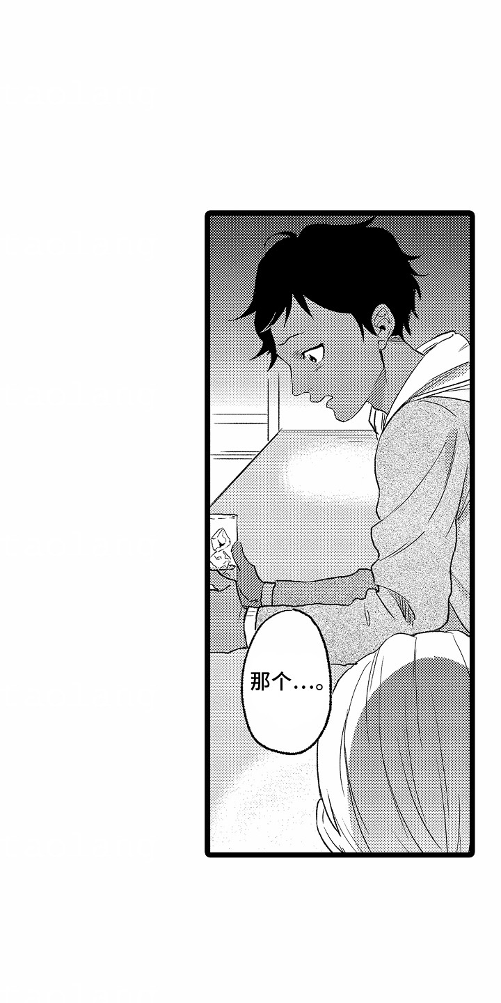 怎么安抚别人暴躁的脾气漫画,第17章：新的人选5图