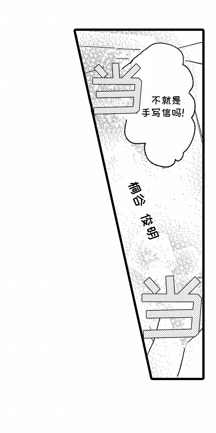 如何安抚暴躁室友漫画,第29章：他的心意【完结】2图