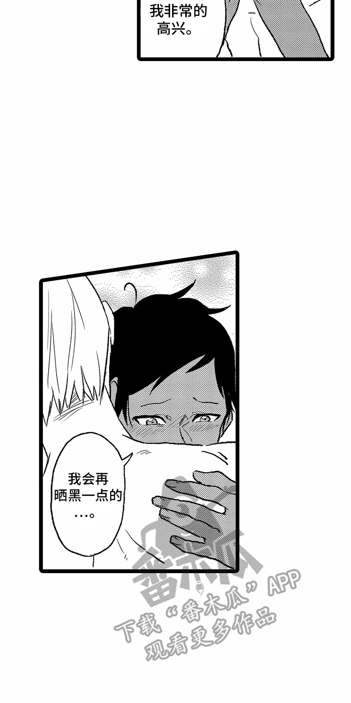 如何安抚暴躁室友漫画,第22章：告白4图