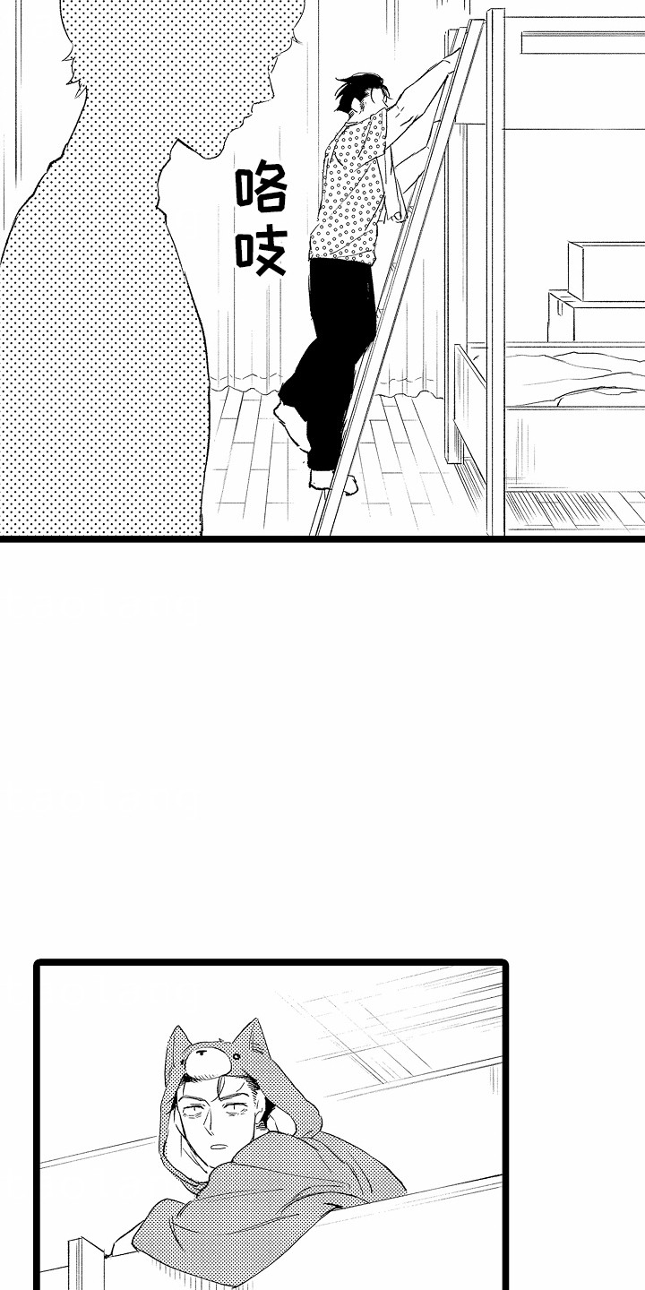 如何安抚暴躁室友漫画,第6章：危险4图