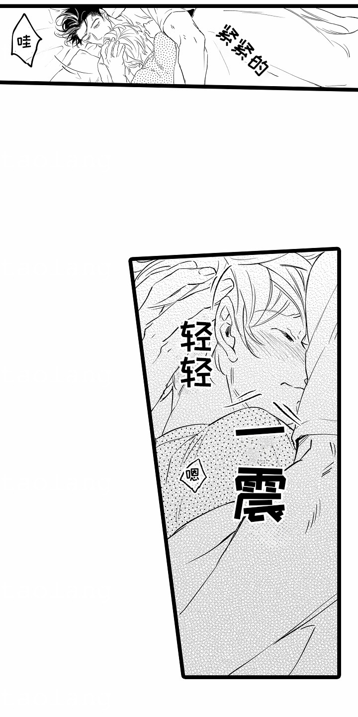 怎么安抚别人暴躁的脾气漫画,第6章：危险1图