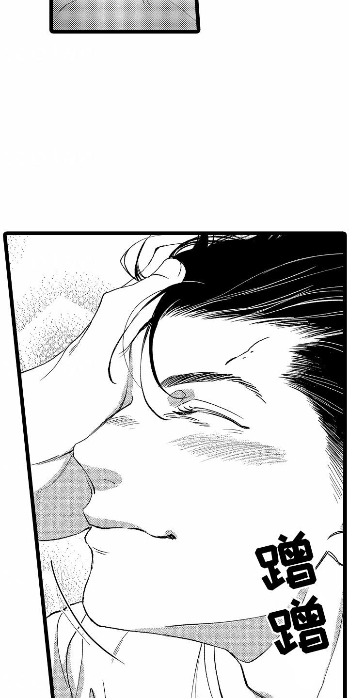 如何安抚暴躁室友漫画,第13章：撒娇3图