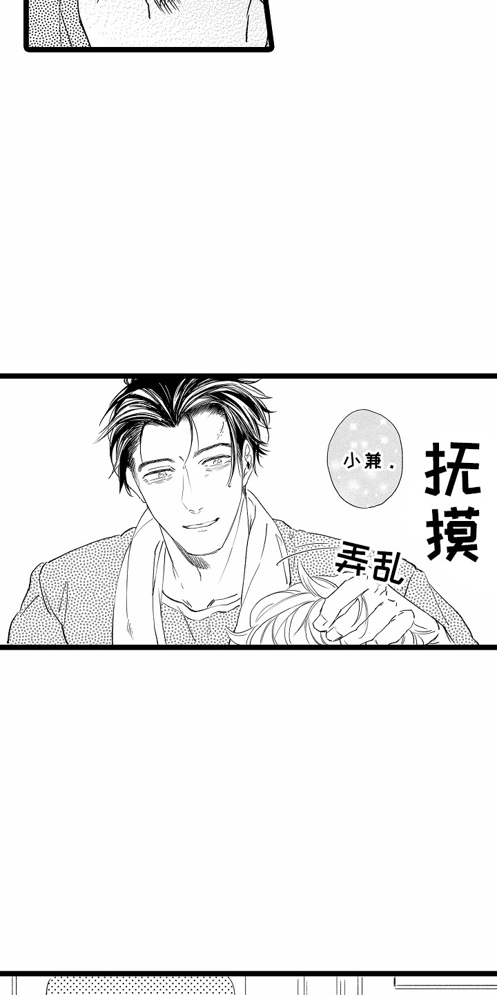 如何安抚暴躁室友漫画,第6章：危险3图