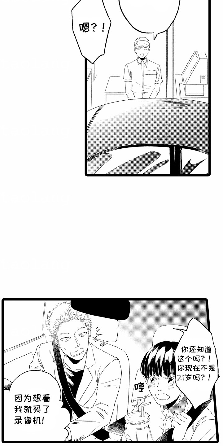 如何安抚暴躁室友漫画,第24章：送他回家1图