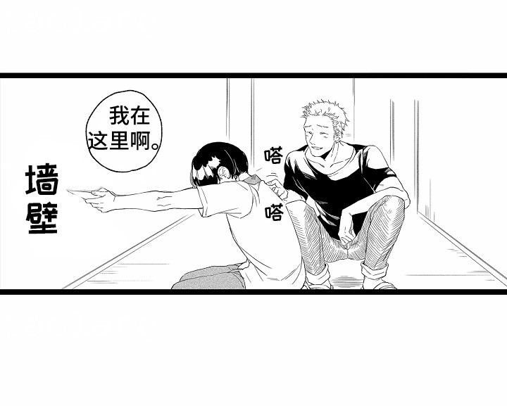 如何安抚暴躁室友漫画,第23章：粉丝4图