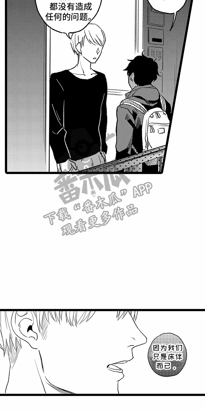 如何安抚暴躁室友漫画,第20章：离开5图