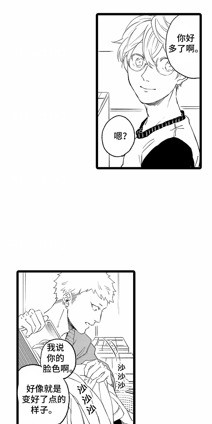 怎么安抚别人暴躁的脾气漫画,第11章：不要一起睡了4图