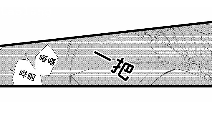 怎么安抚别人暴躁的脾气漫画,第4章：拜托你了4图