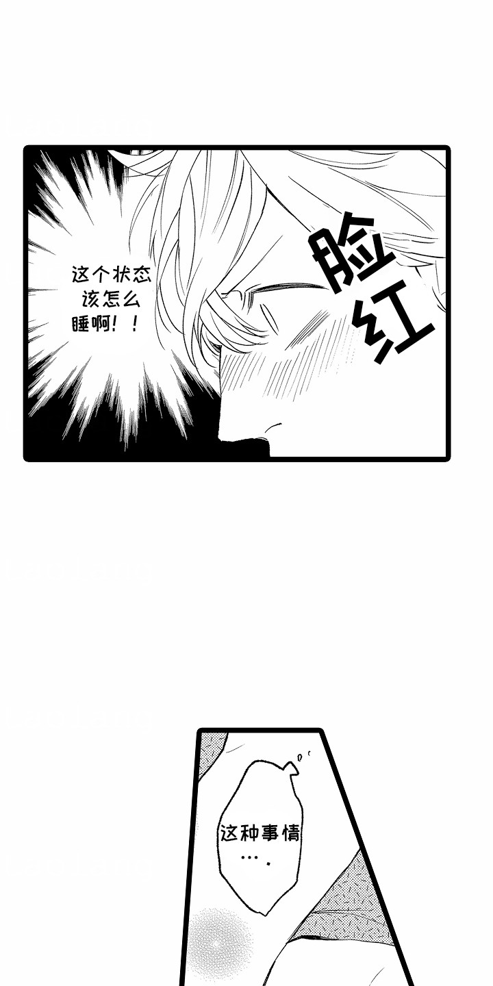 如何安抚暴躁的马漫画,第8章：落荒而逃1图