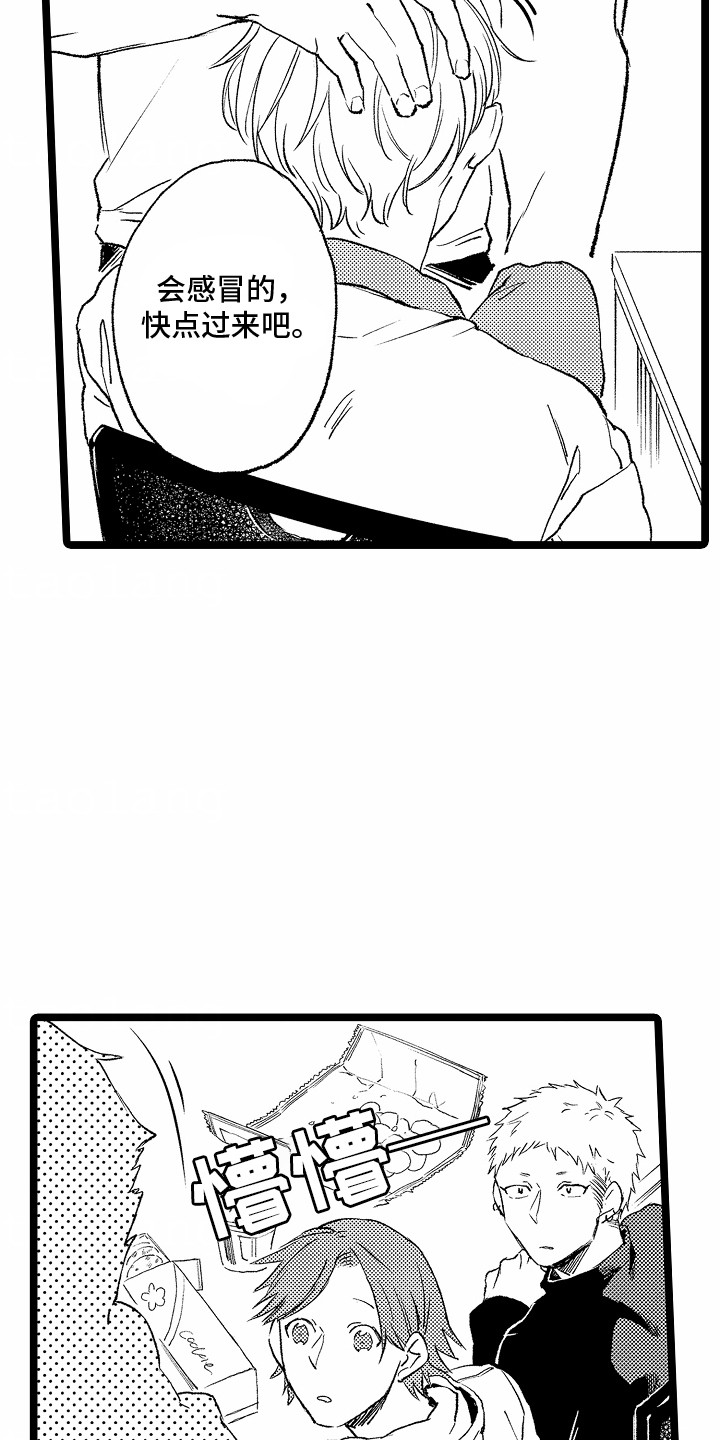 如何安抚暴躁室友漫画,第9章：睡不着3图