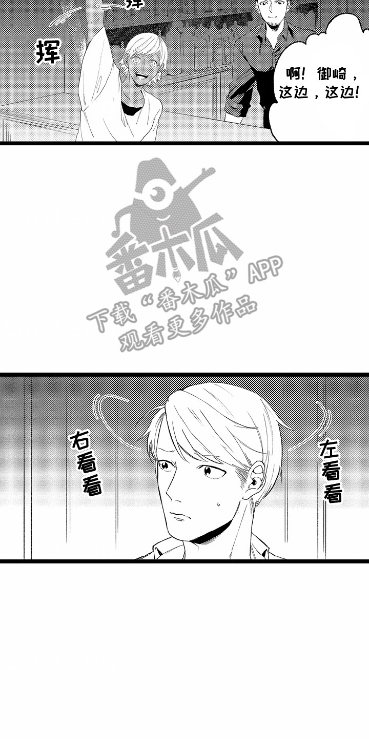 如何安抚暴躁室友漫画,第21章：带走4图