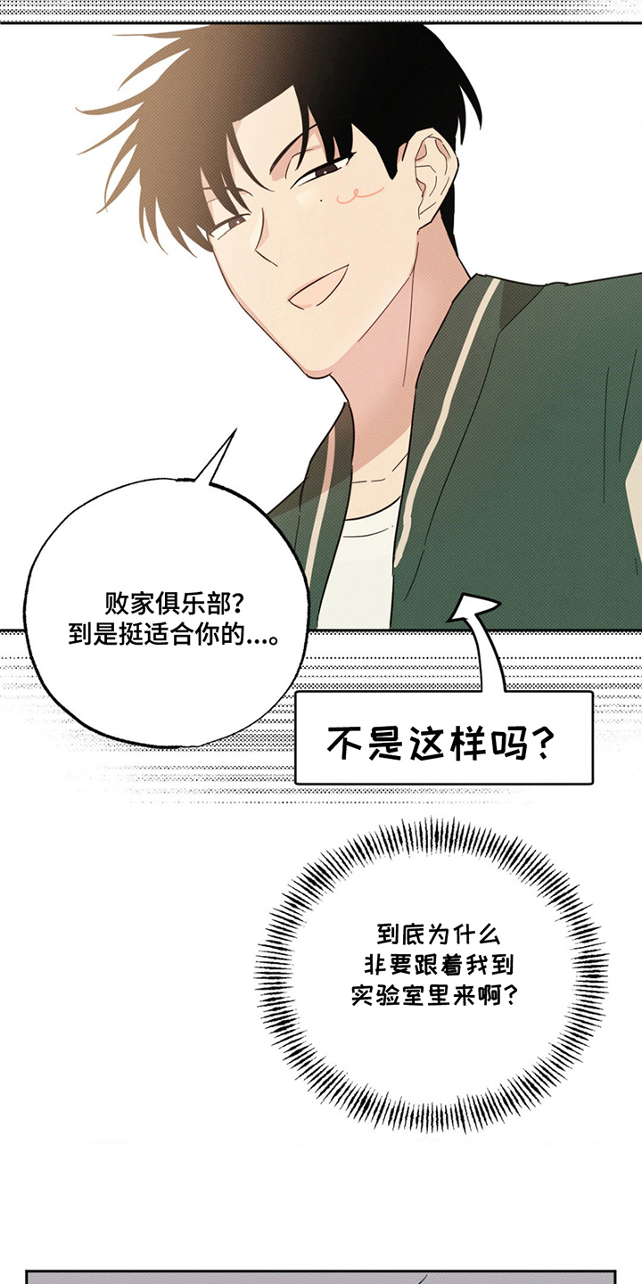 线下的简历去哪制作漫画,第5章：跟着3图