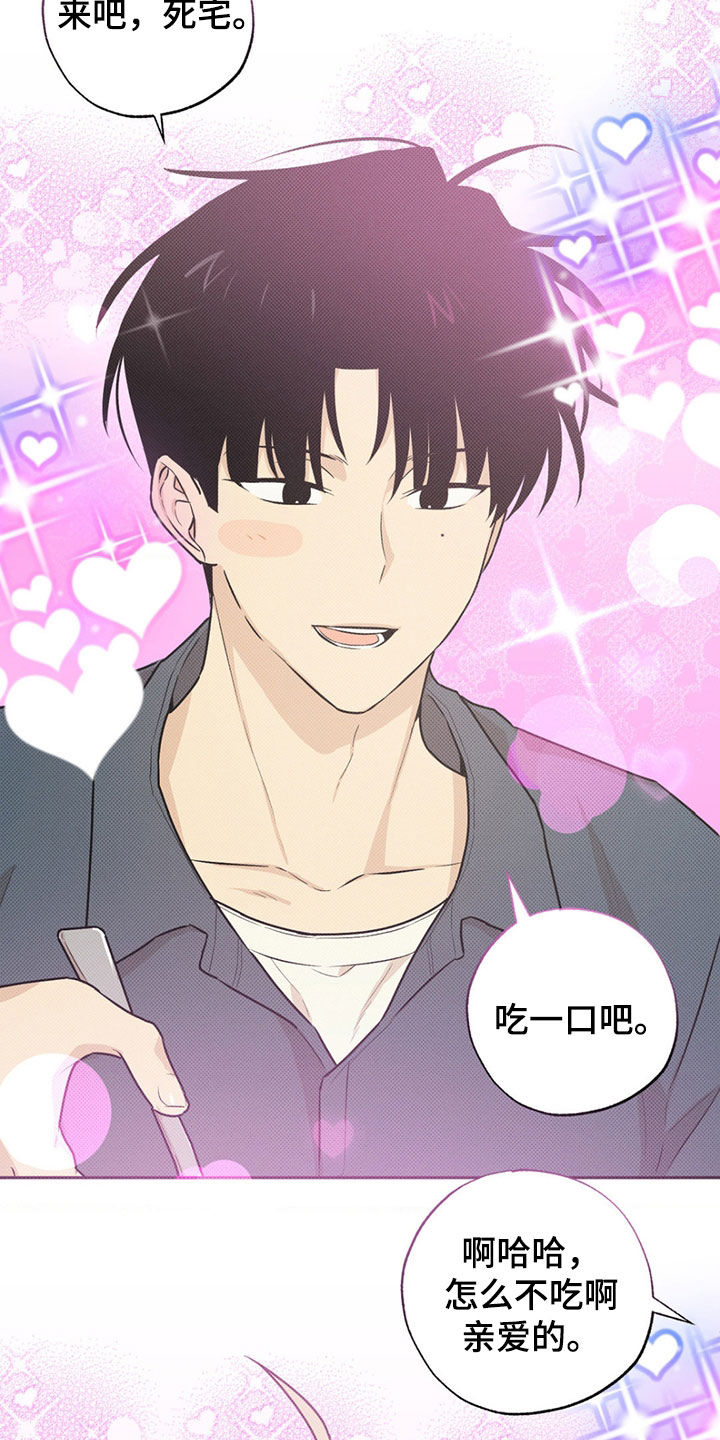 线下的简历去哪制作漫画,第9章：约会4图