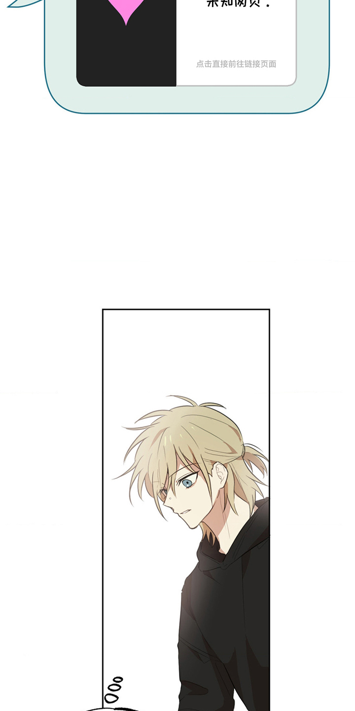 线下的JK少年漫画,第1章：把柄5图