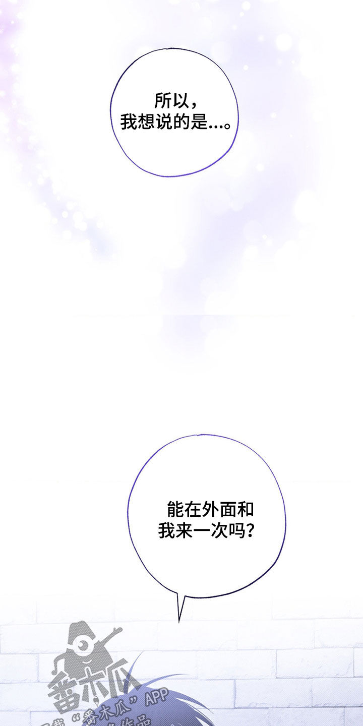 线下的简历去哪制作漫画,第9章：约会2图