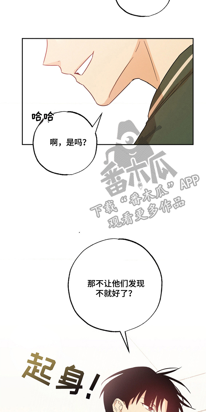 线下的JK少年漫画,第6章：打起点精神1图