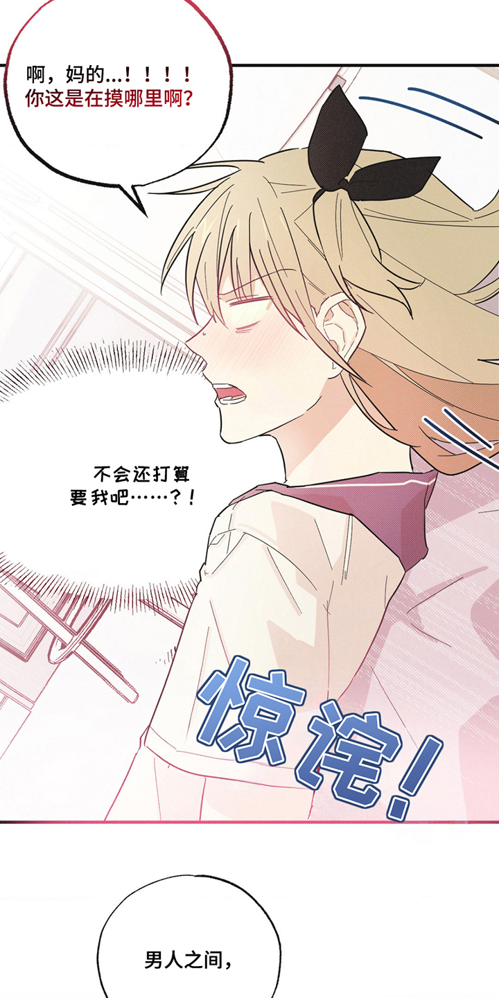 线下的鸡翅在哪里买漫画,第4章：穿一次5图