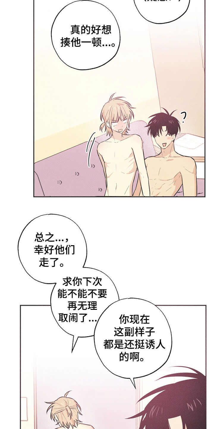 线下的JK少年漫画,第8章：奖学金5图
