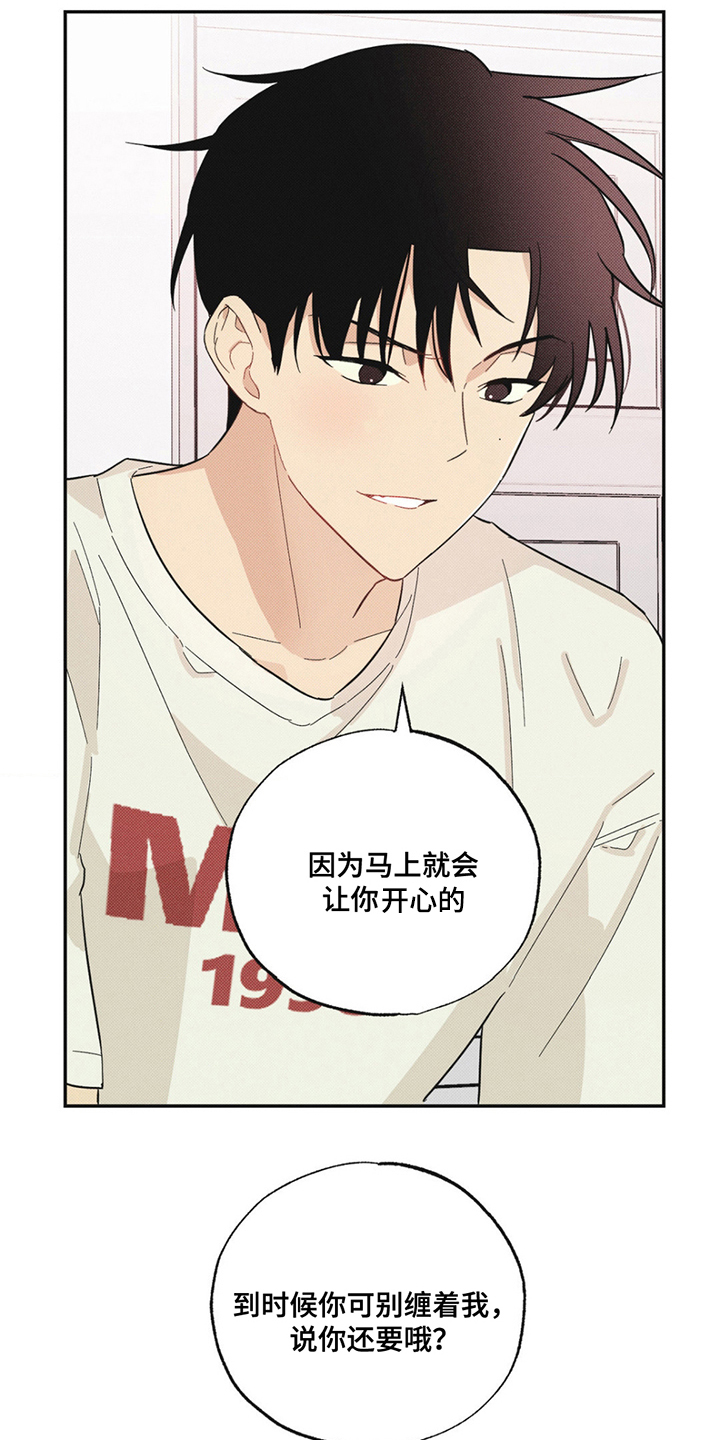 线下的京东可以买乒乓球拍吗漫画,第4章：穿一次4图