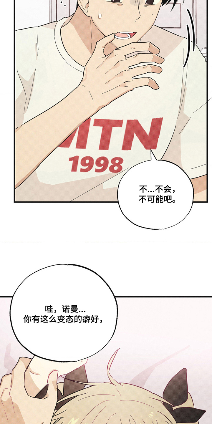 线下的鸡翅在哪里买漫画,第4章：穿一次2图