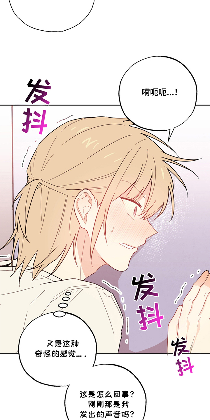 线下的JK少年漫画,第6章：打起点精神5图