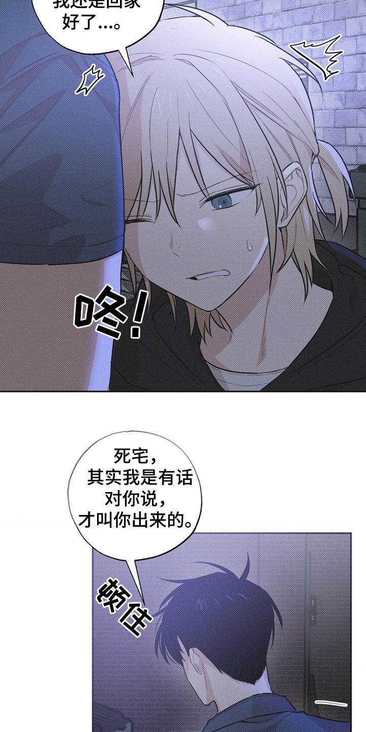 线下的简历去哪制作漫画,第9章：约会4图