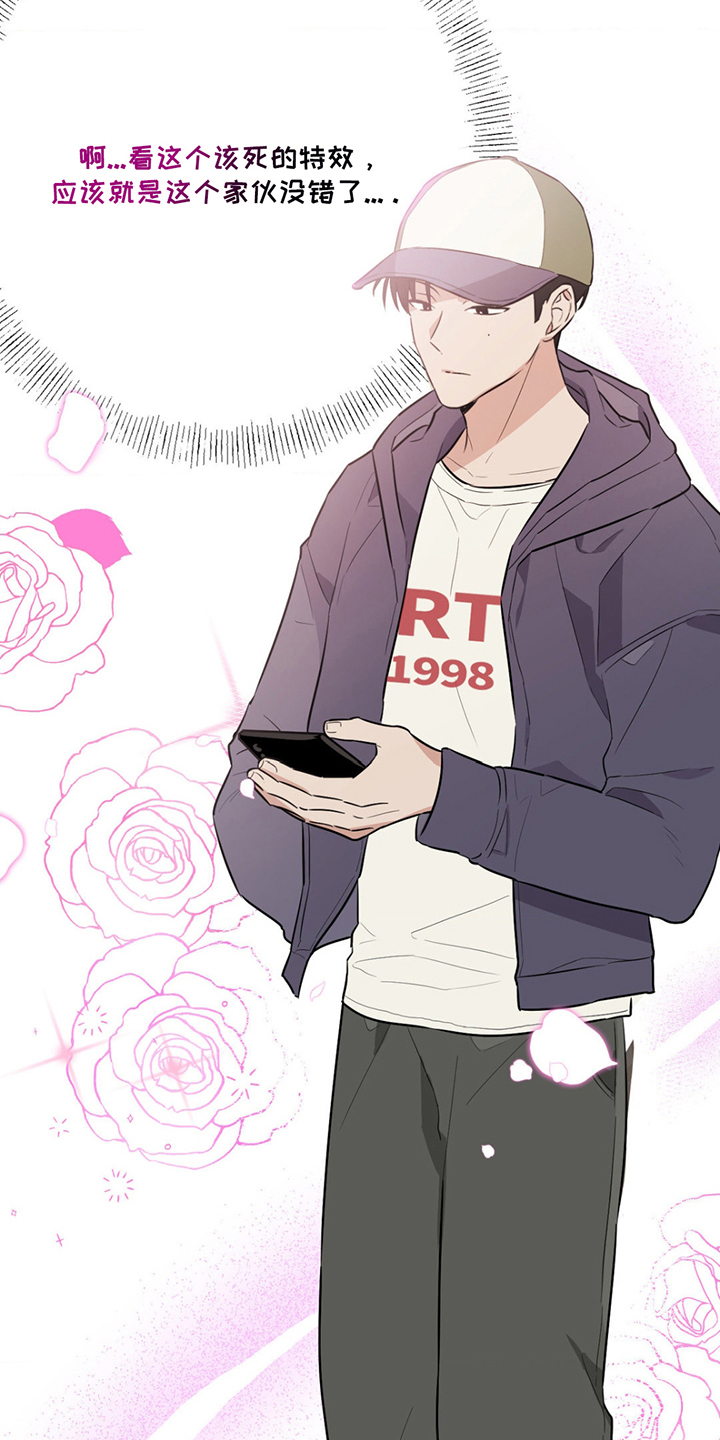 线下的京东可以买乒乓球拍吗漫画,第2章：那个家伙2图