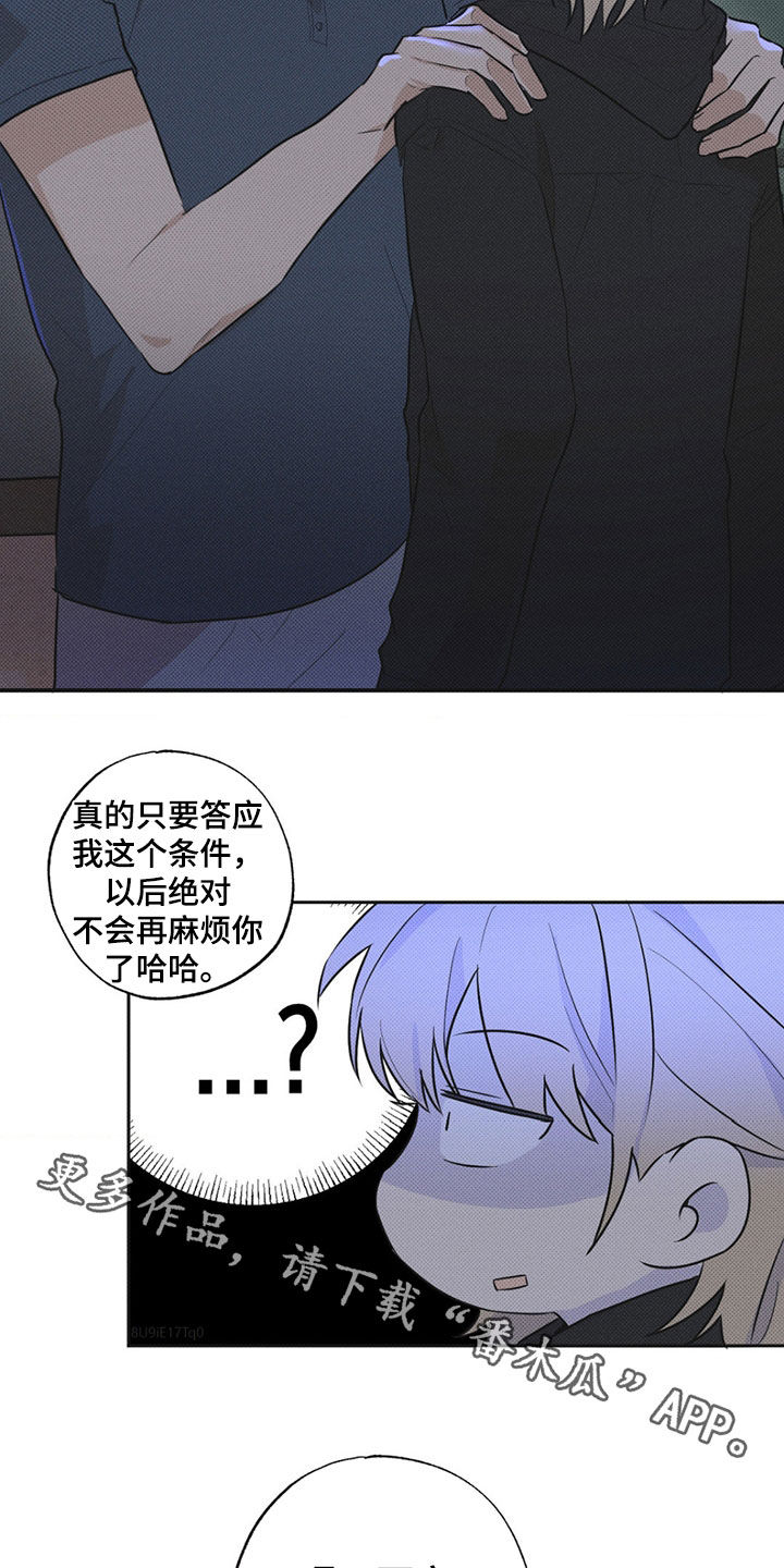 线下的简历去哪制作漫画,第9章：约会4图