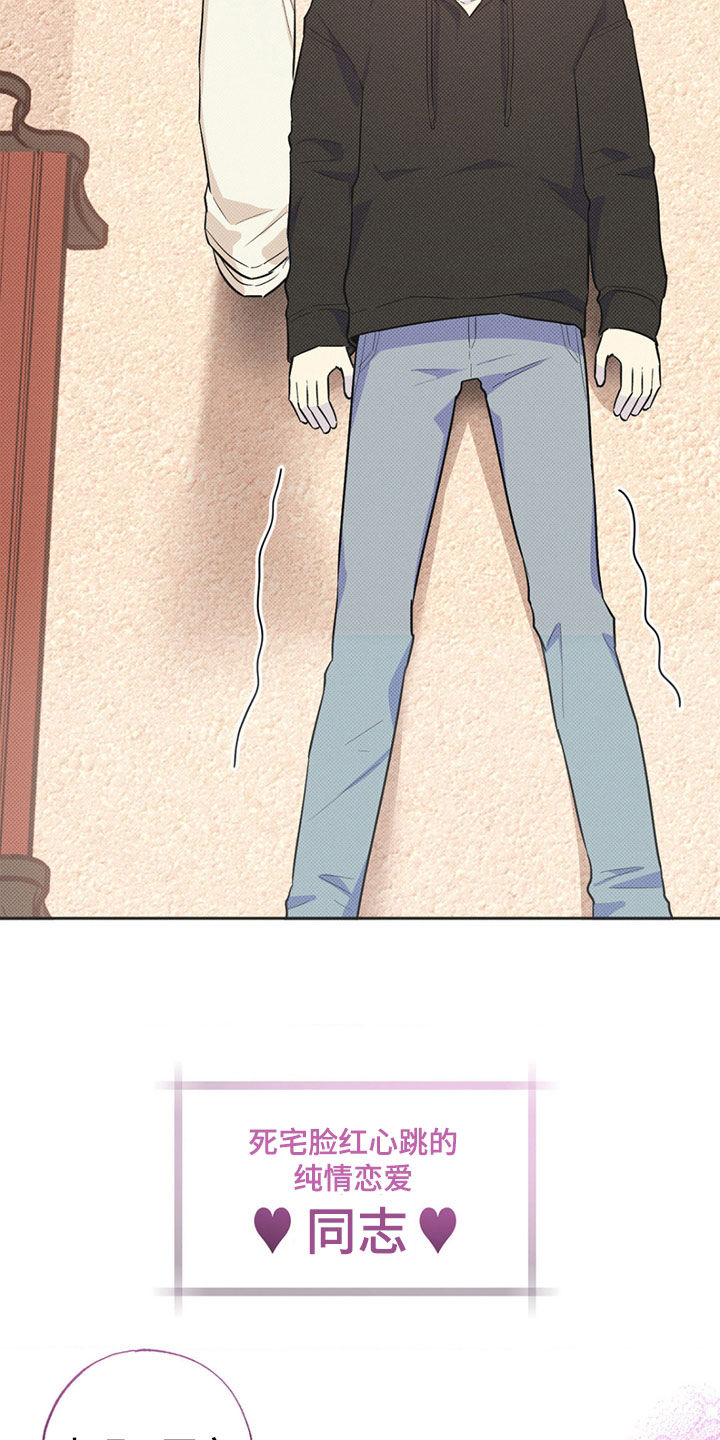 线下的简历去哪制作漫画,第9章：约会3图