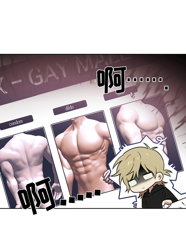 线下的JK少年漫画,第1章：把柄4图