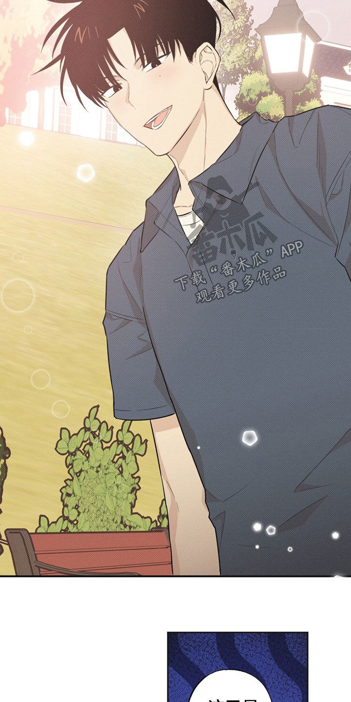 线下的JK少年漫画,第9章：约会5图