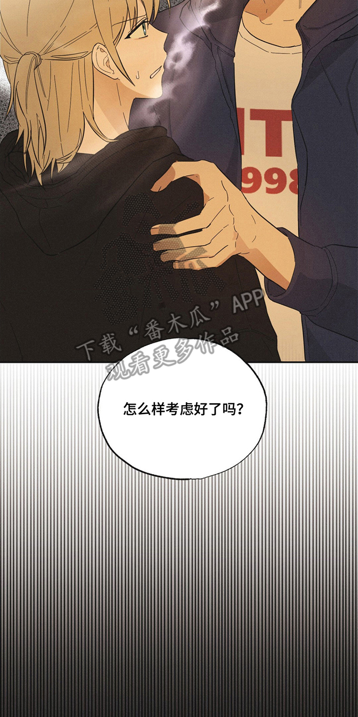 线下的京东可以买乒乓球拍吗漫画,第4章：穿一次4图