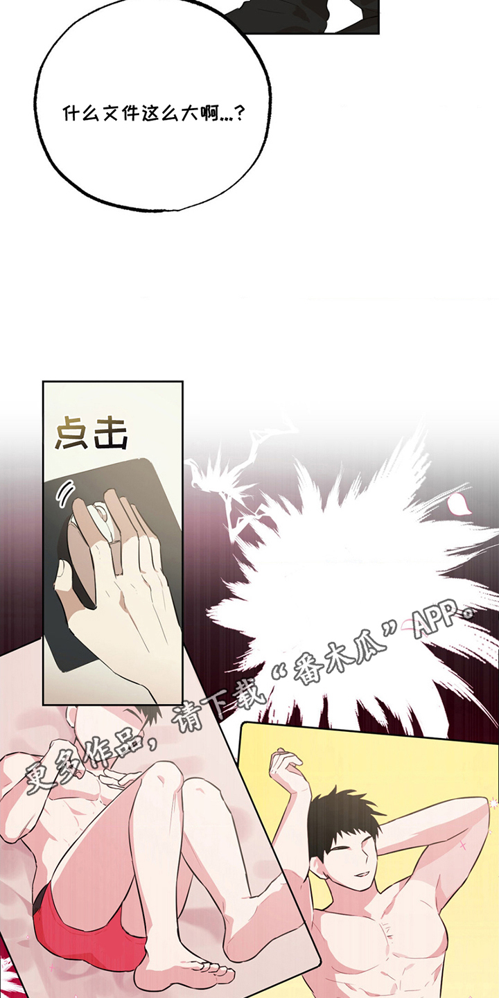 线下的JK少年漫画,第1章：把柄1图