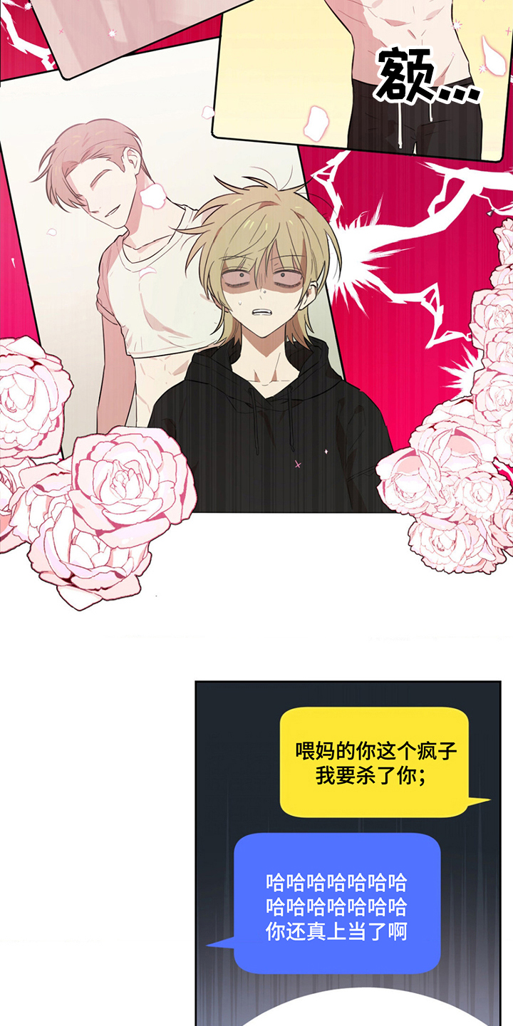 线下的JK少年漫画,第1章：把柄2图