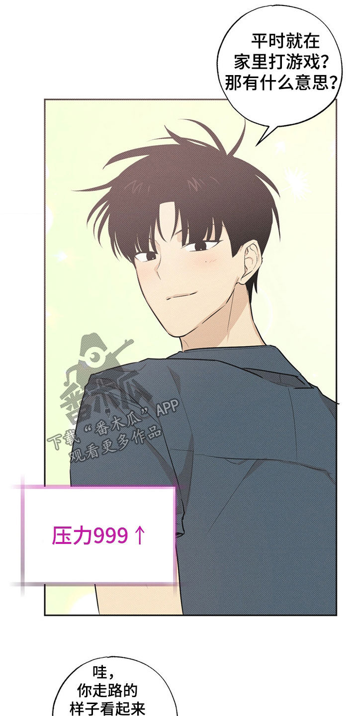 线下的简历去哪制作漫画,第9章：约会2图