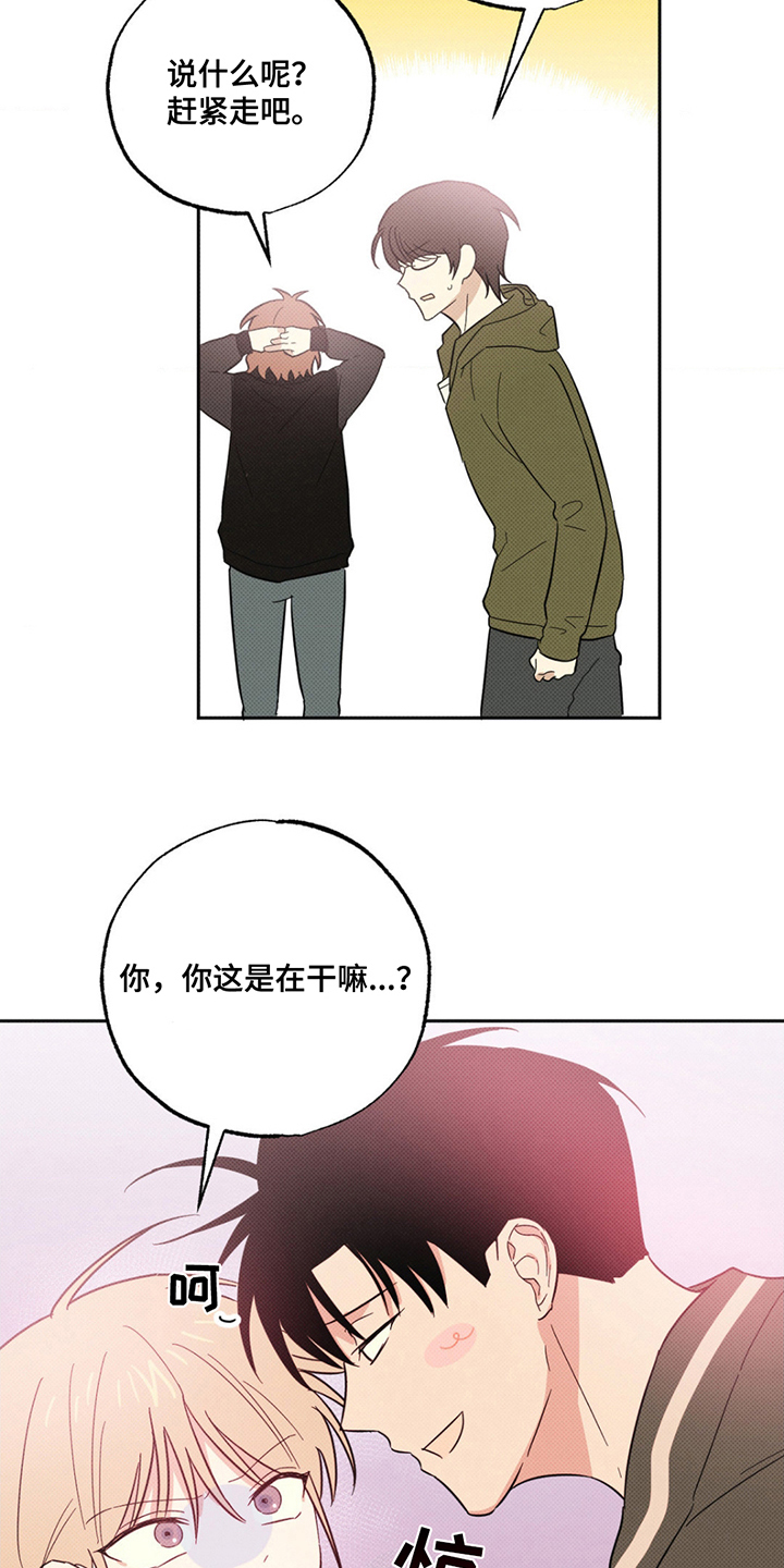 息县电轿款式漫画,第7章：温顺2图