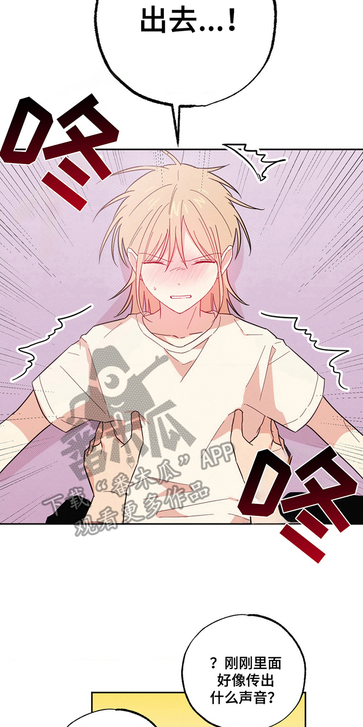 息县电轿款式漫画,第7章：温顺1图