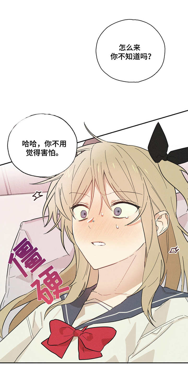 线下的京东可以买乒乓球拍吗漫画,第4章：穿一次3图