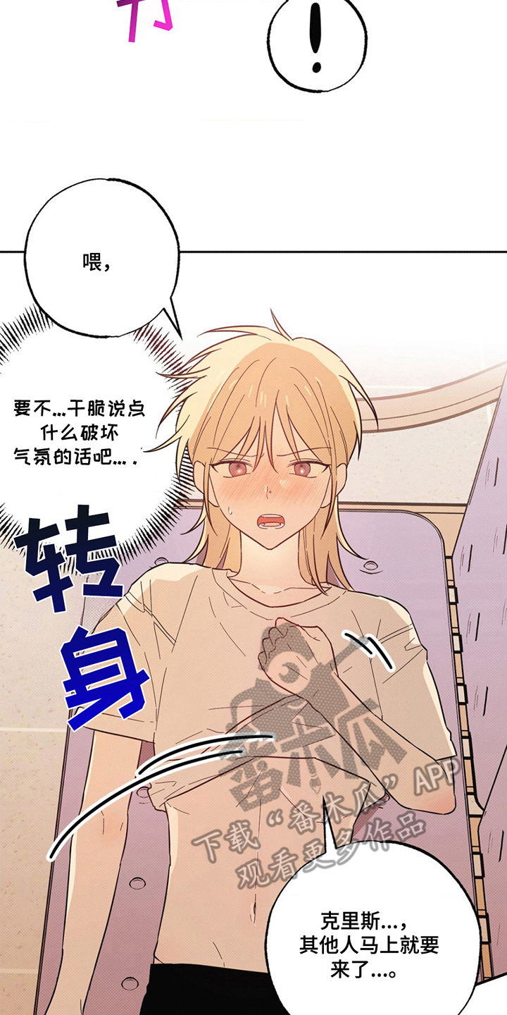 线下的简历去哪制作漫画,第6章：打起点精神4图