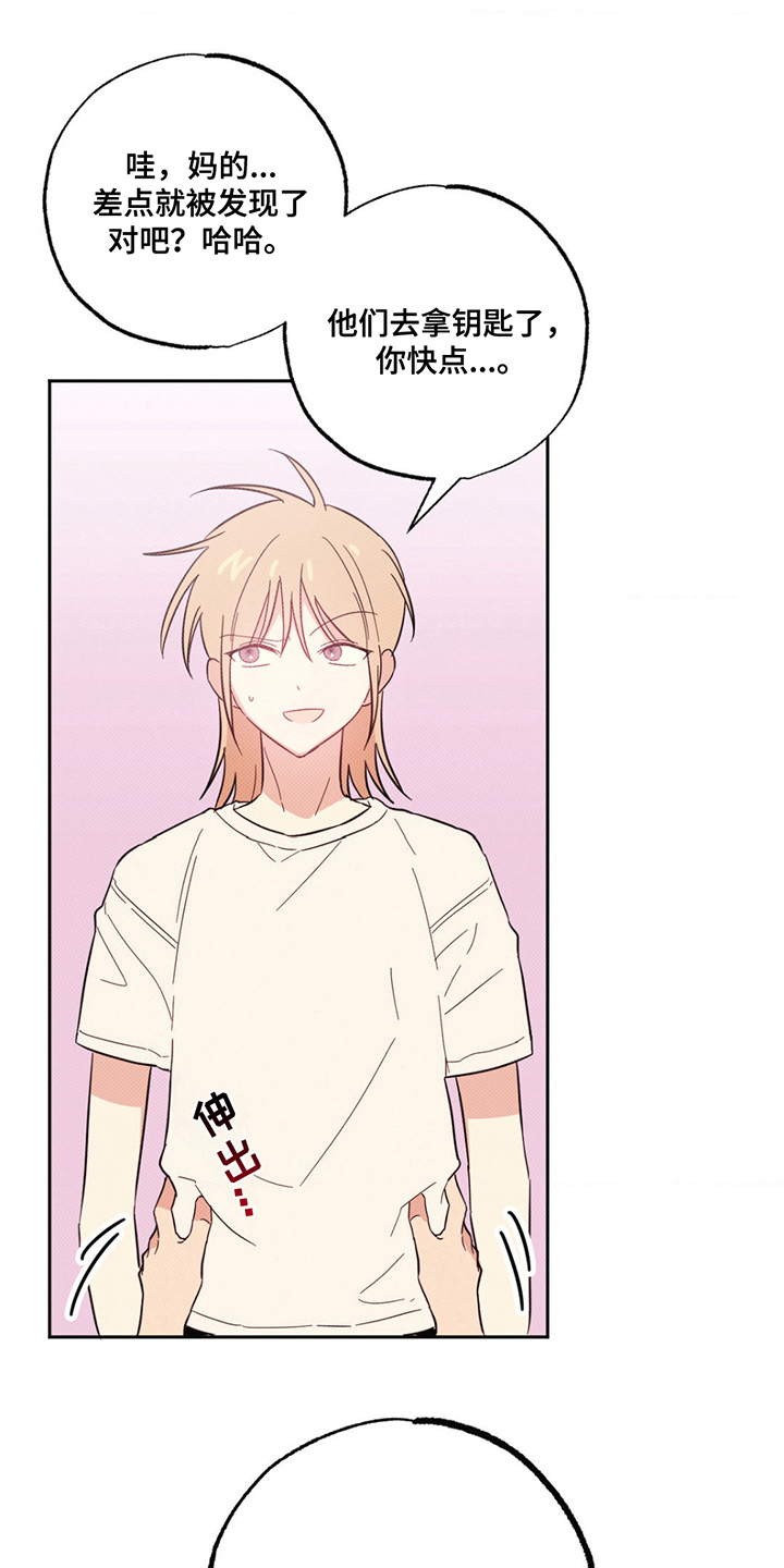 息县电轿款式漫画,第7章：温顺5图