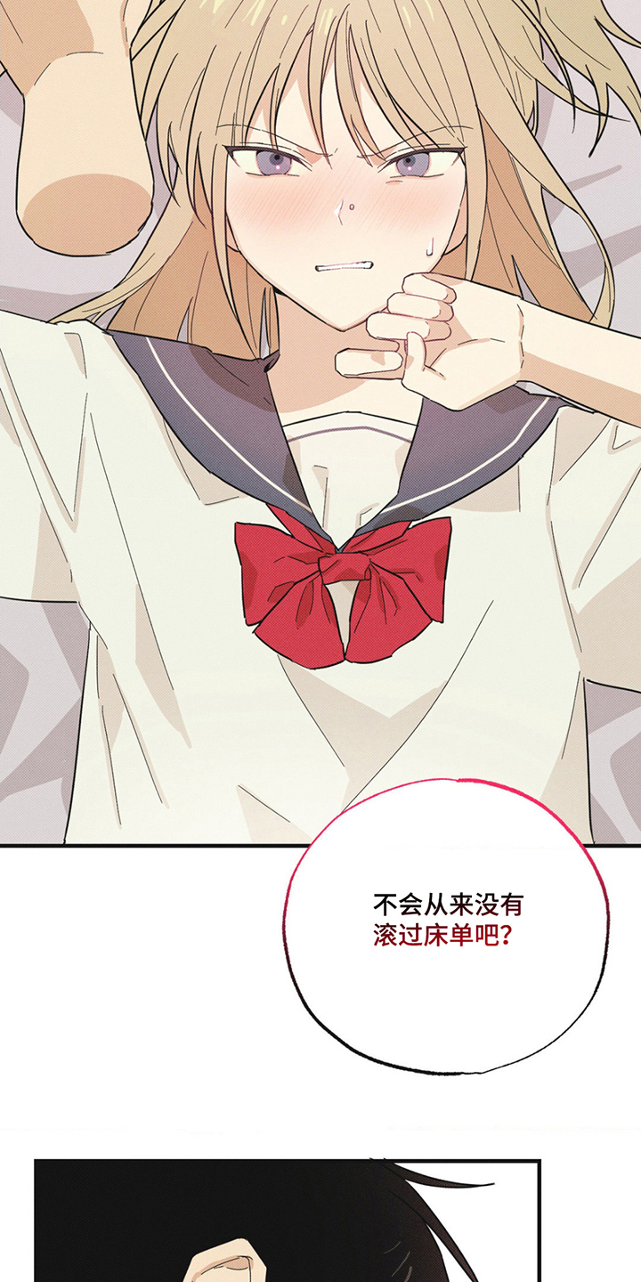 线下的鸡翅在哪里买漫画,第4章：穿一次3图