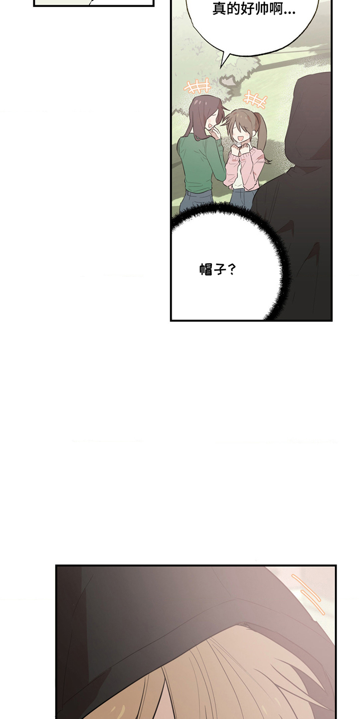 jk少年日常漫画,第2章：那个家伙5图