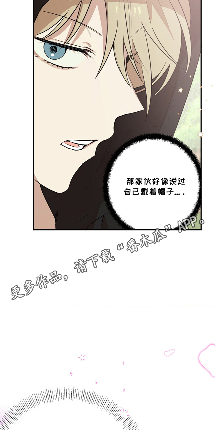 线下的京东可以买乒乓球拍吗漫画,第2章：那个家伙1图