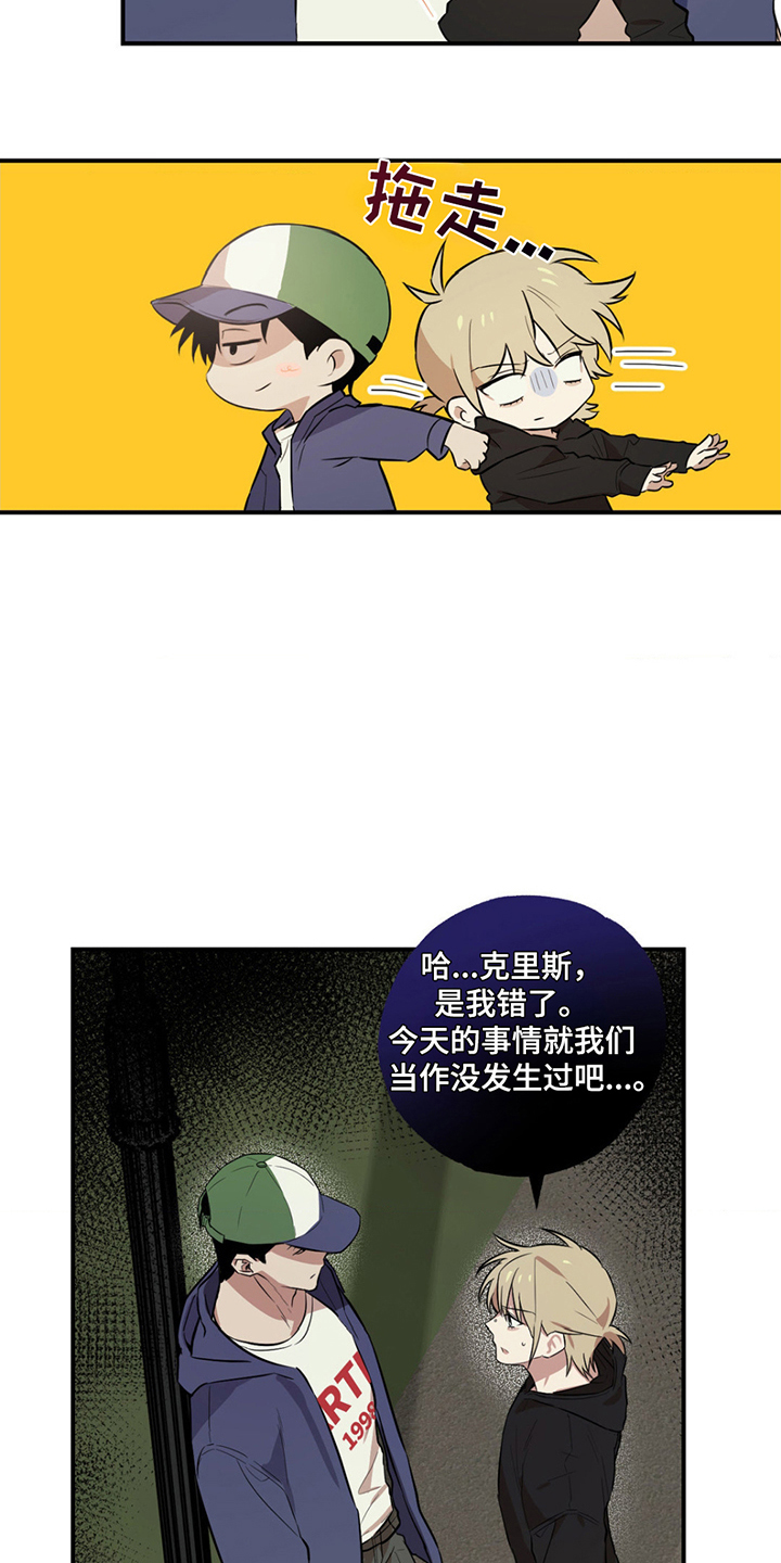 线下的JK少年漫画,第3章：完犊子2图