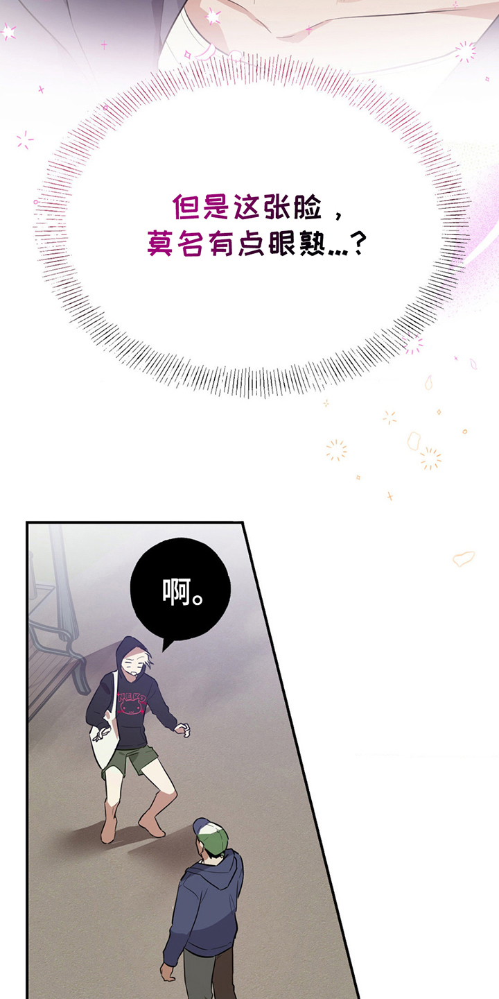 线下的京东可以买乒乓球拍吗漫画,第2章：那个家伙4图