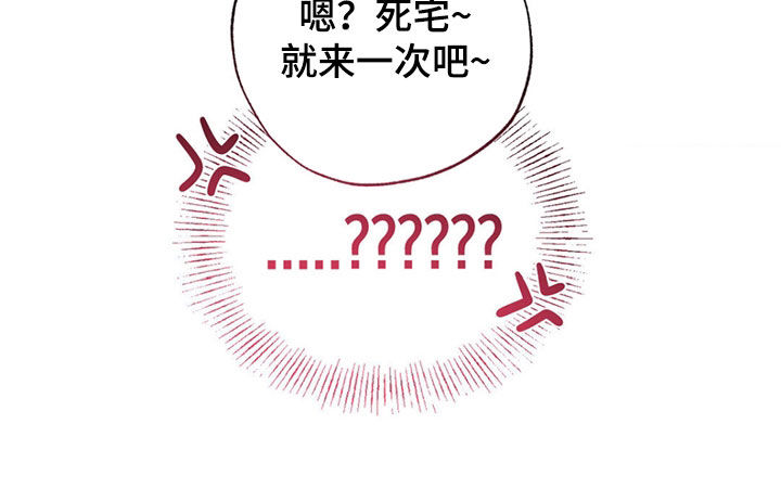 线下的简历去哪制作漫画,第9章：约会5图