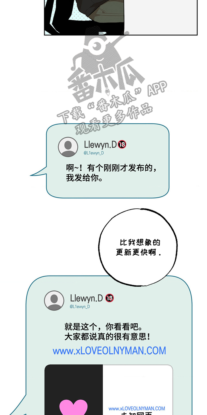 线下的JK少年漫画,第1章：把柄4图