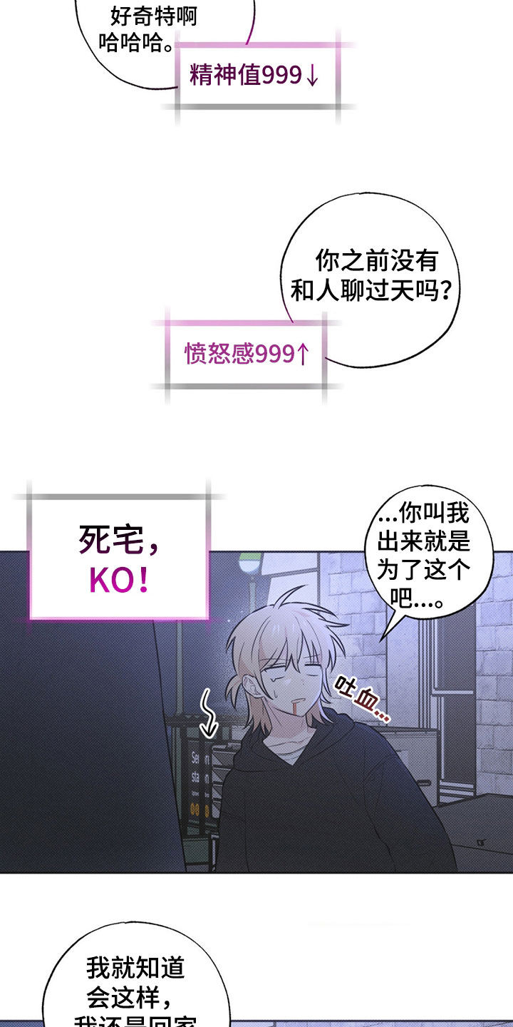 线下的简历去哪制作漫画,第9章：约会3图