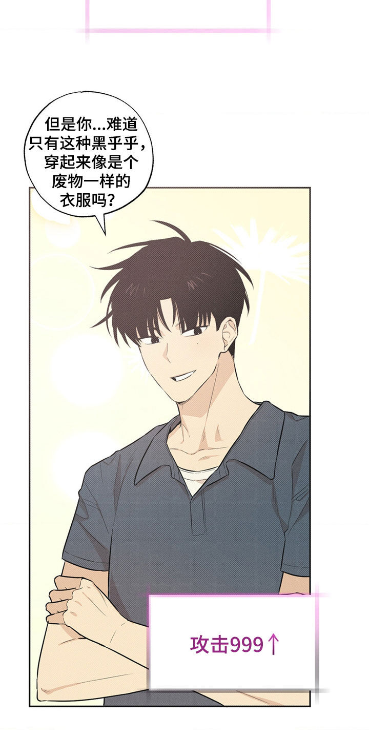 线下的简历去哪制作漫画,第9章：约会1图