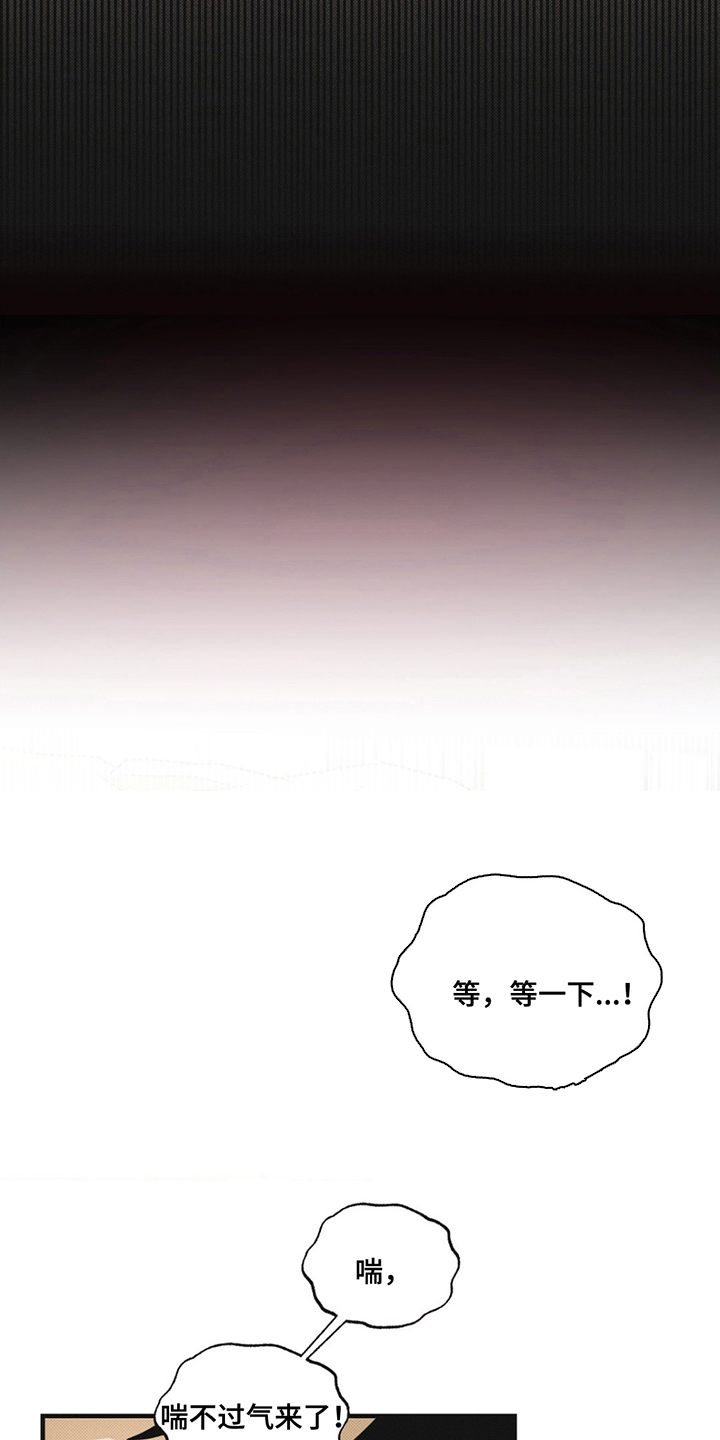 线下的京东可以买乒乓球拍吗漫画,第4章：穿一次5图